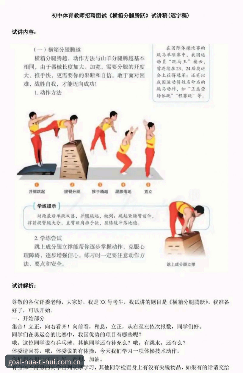 华体会体育平台使用指南：3个关键步骤让你快速上手